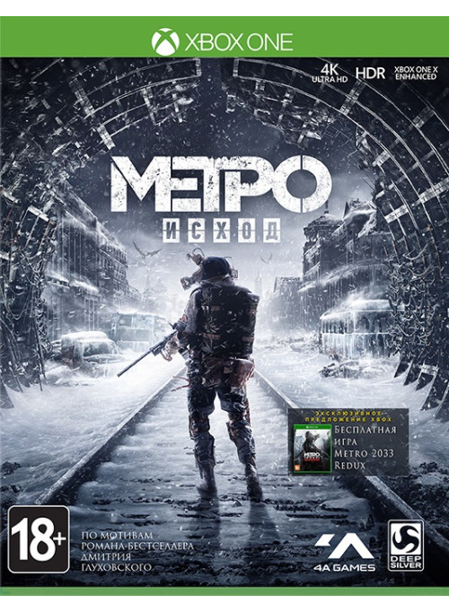 Metro: Exodus (Метро: Исход) Day One Edition (Xbox One)
